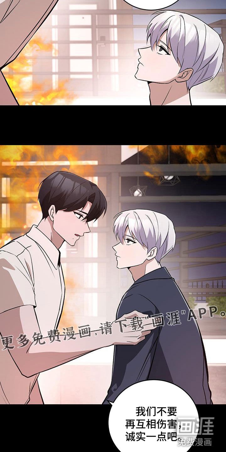 第56章：永恒的爱（完结）