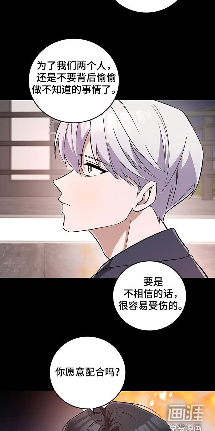第56章：永恒的爱（完结）