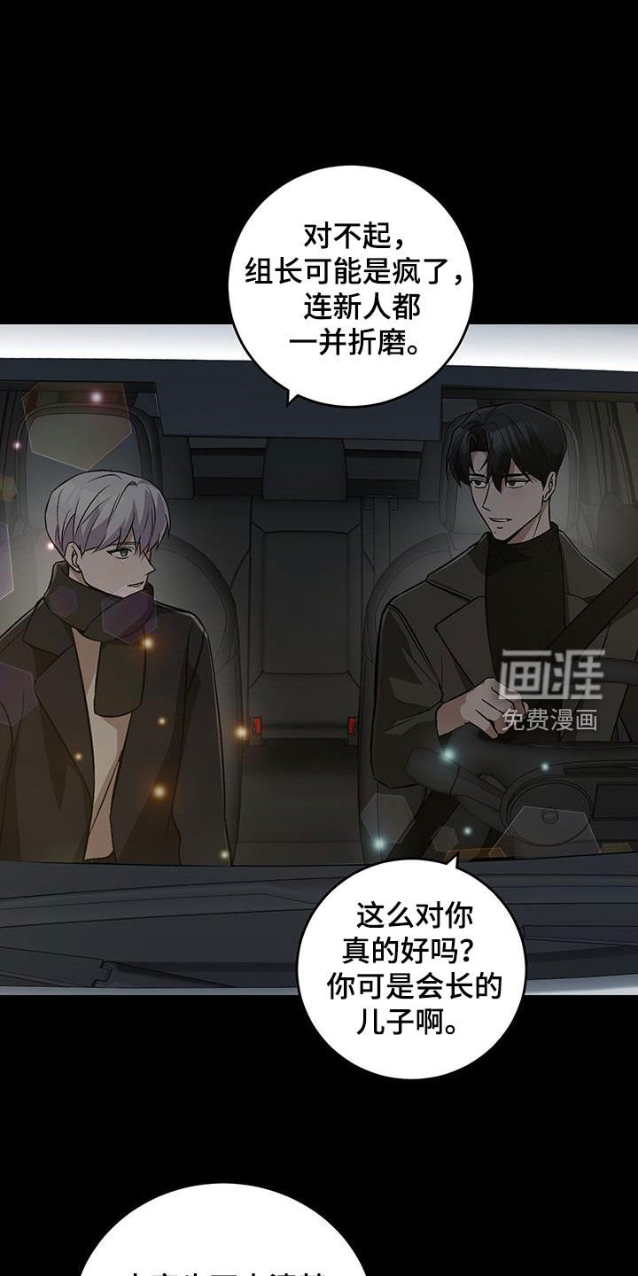 第56章：永恒的爱（完结）