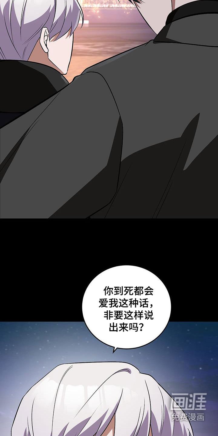 第56章：永恒的爱（完结）