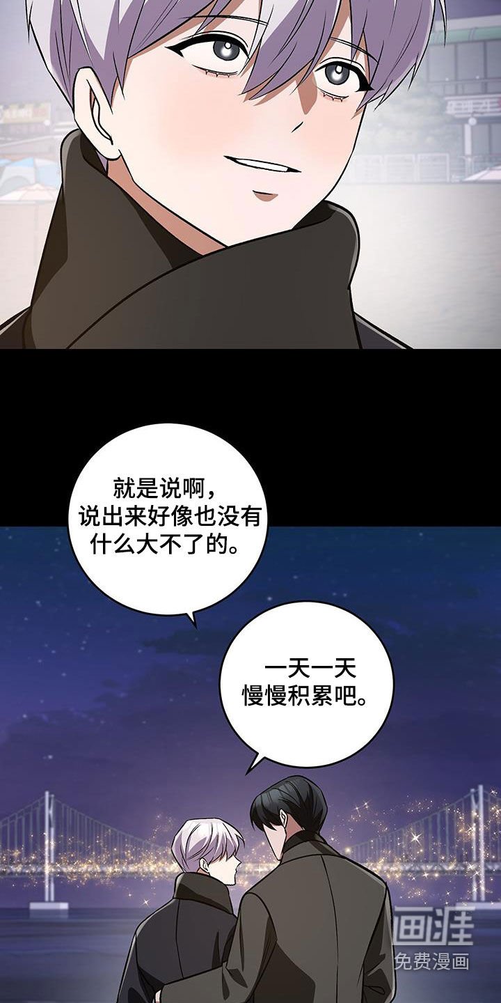 第56章：永恒的爱（完结）