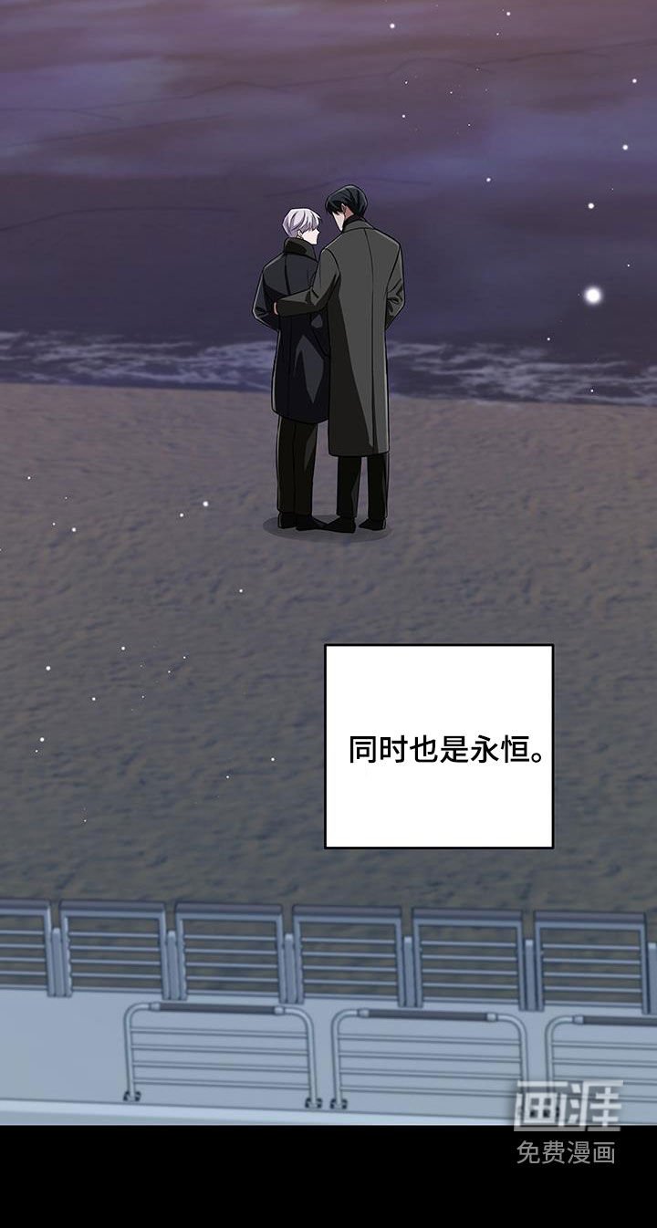第56章：永恒的爱（完结）