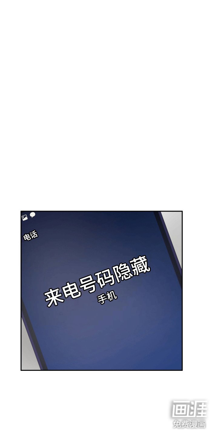 第6章：再次来电