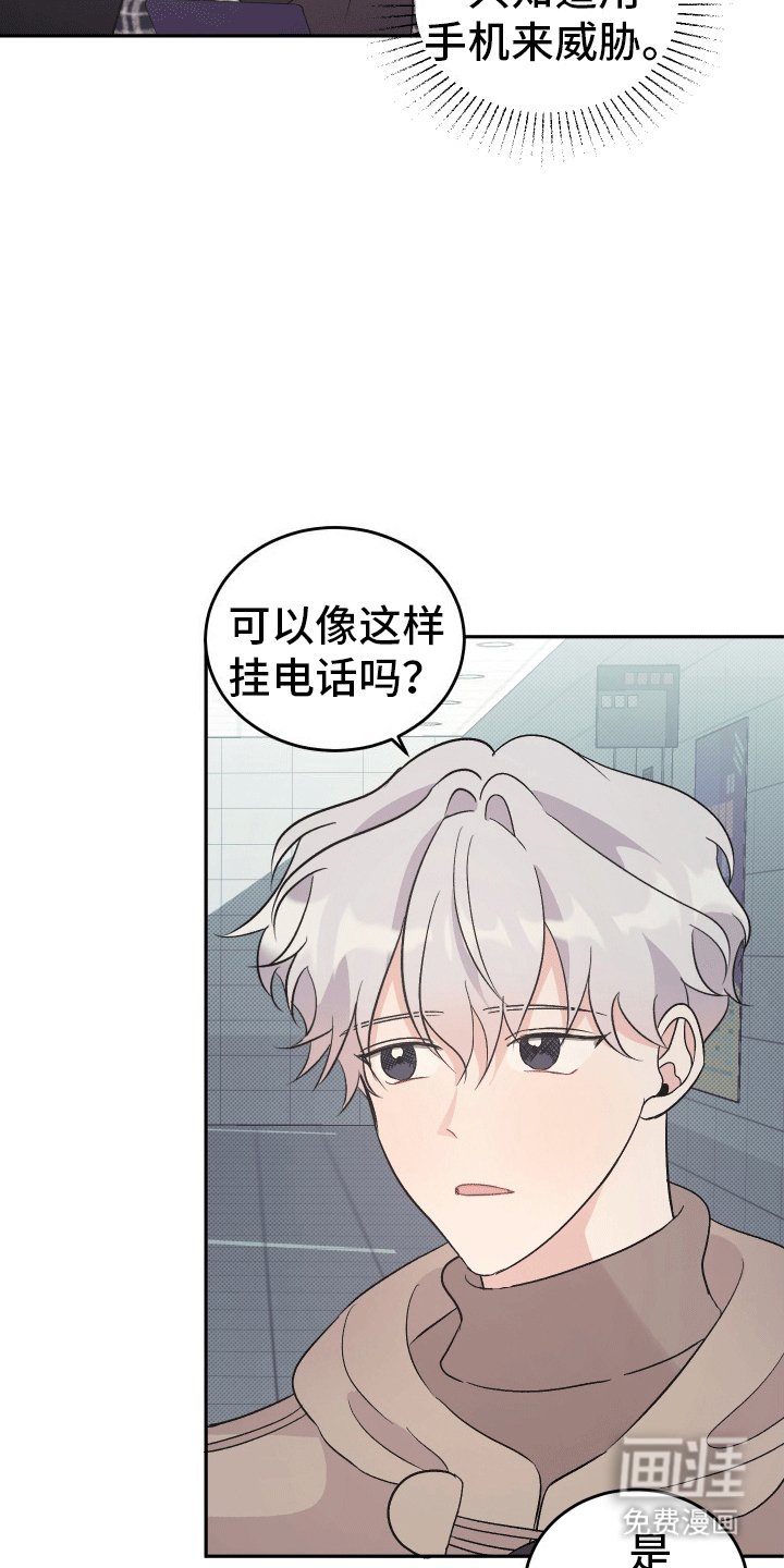 第7章：威胁