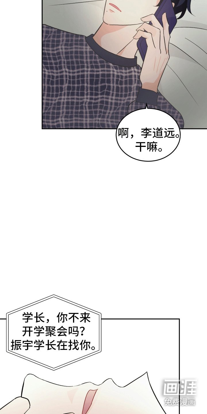 第7章：威胁