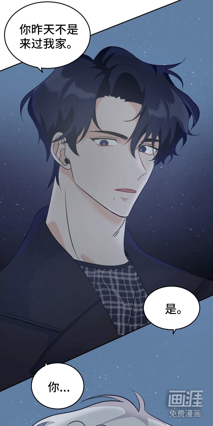 第8章：发现心意