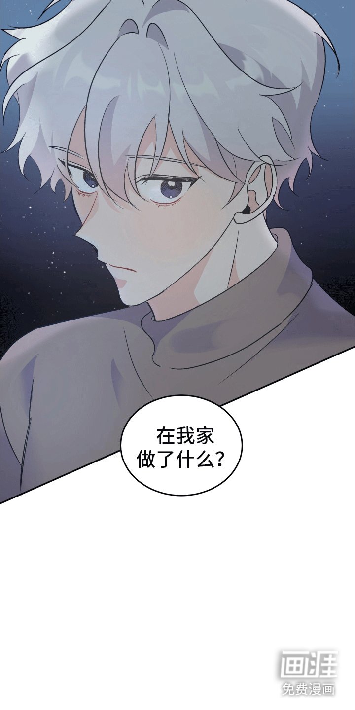 第8章：发现心意