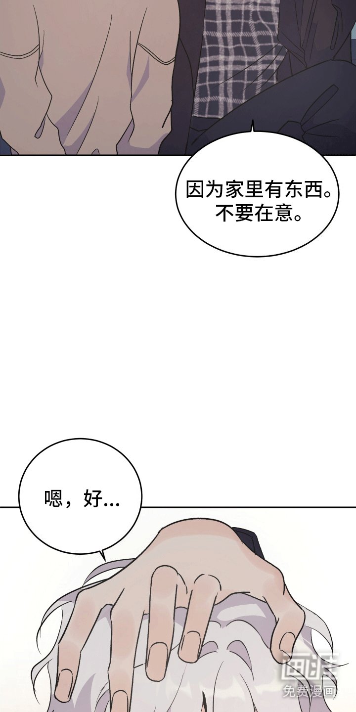 第8章：发现心意