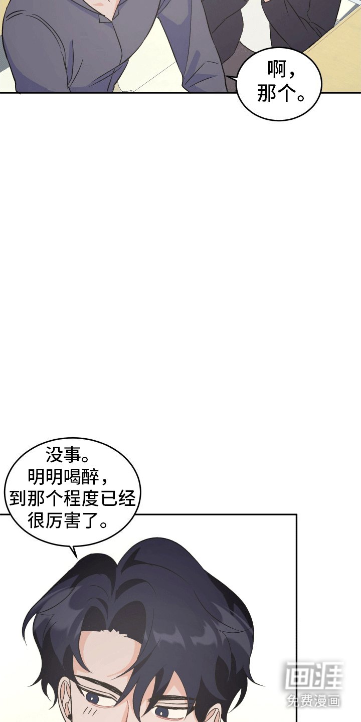 第8章：发现心意