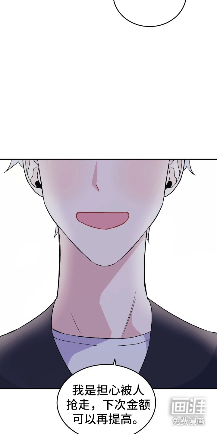 第9章：疑神疑鬼