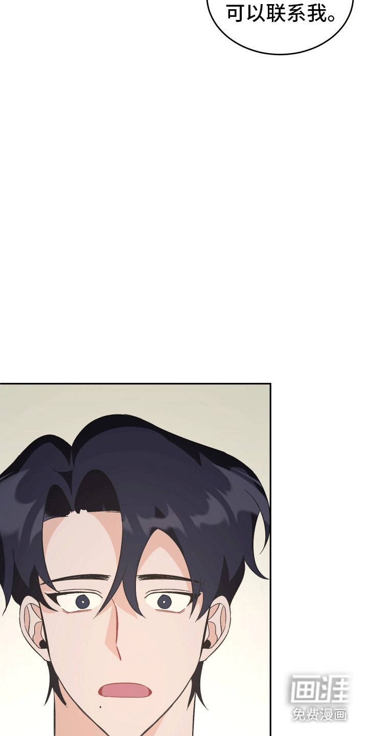 第9章：疑神疑鬼