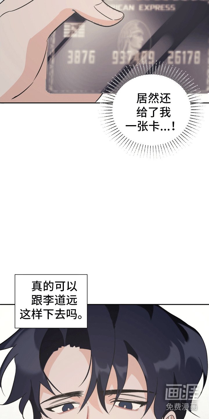 第9章：疑神疑鬼