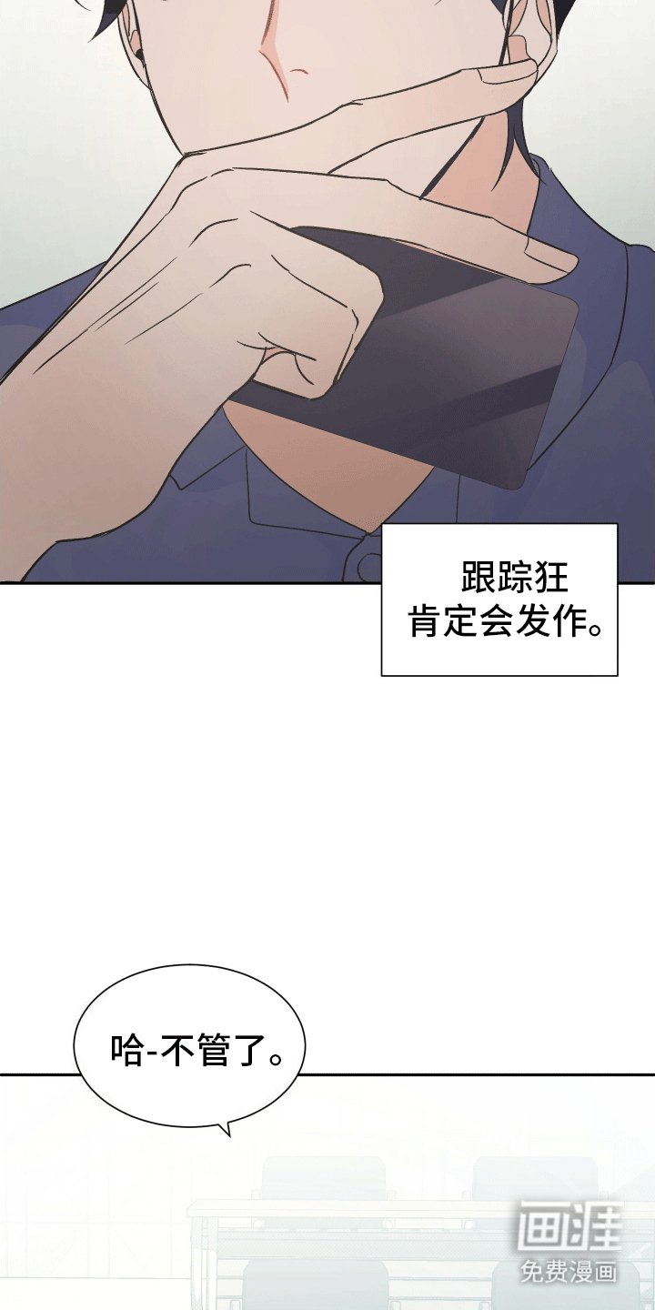 第9章：疑神疑鬼