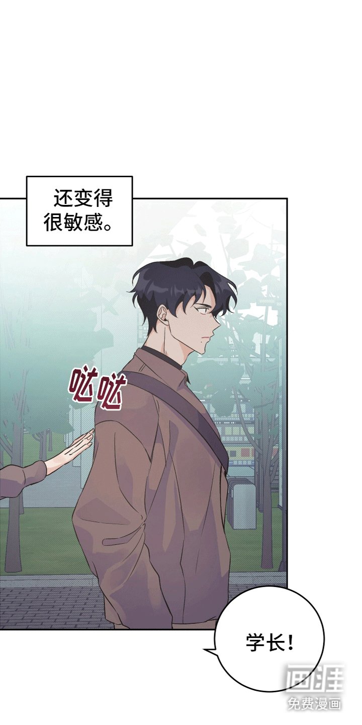 第9章：疑神疑鬼
