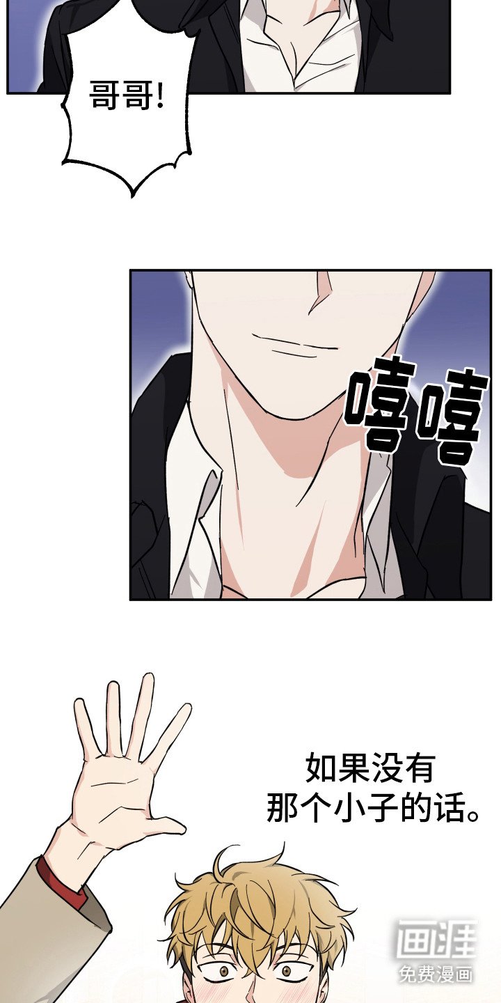 第1章：刻意接近