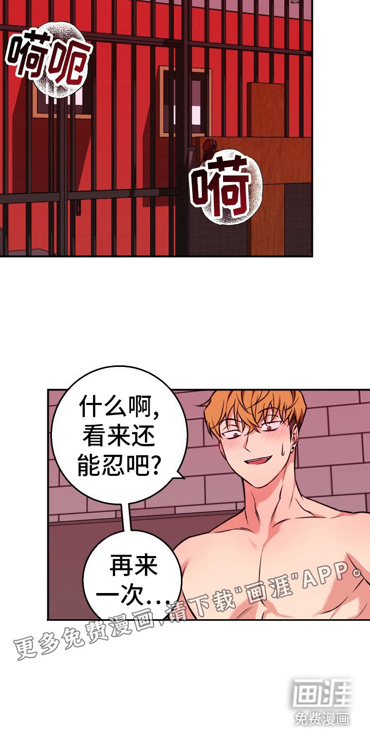 第11章：命运相连