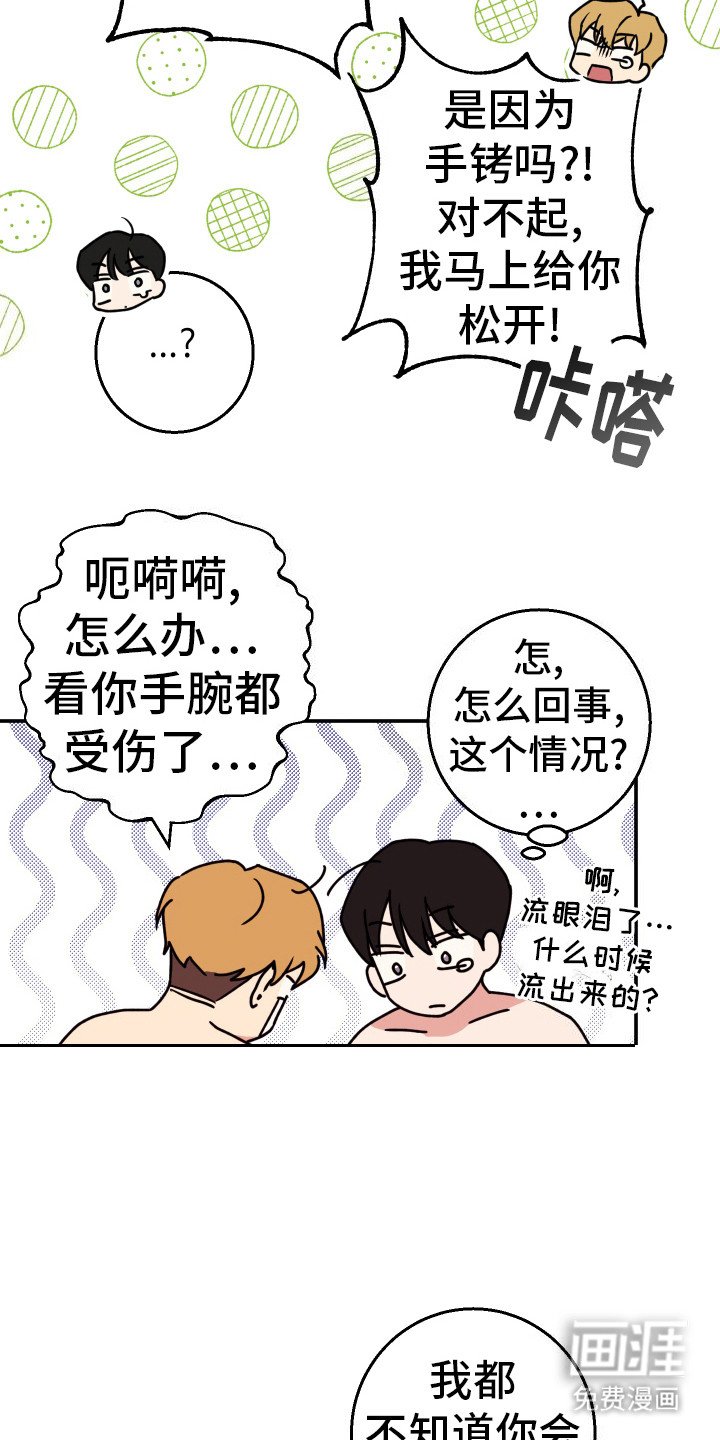 第11章：命运相连