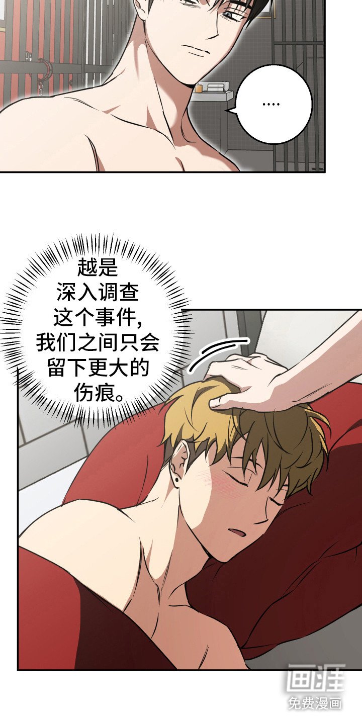 第12章：被包围了 