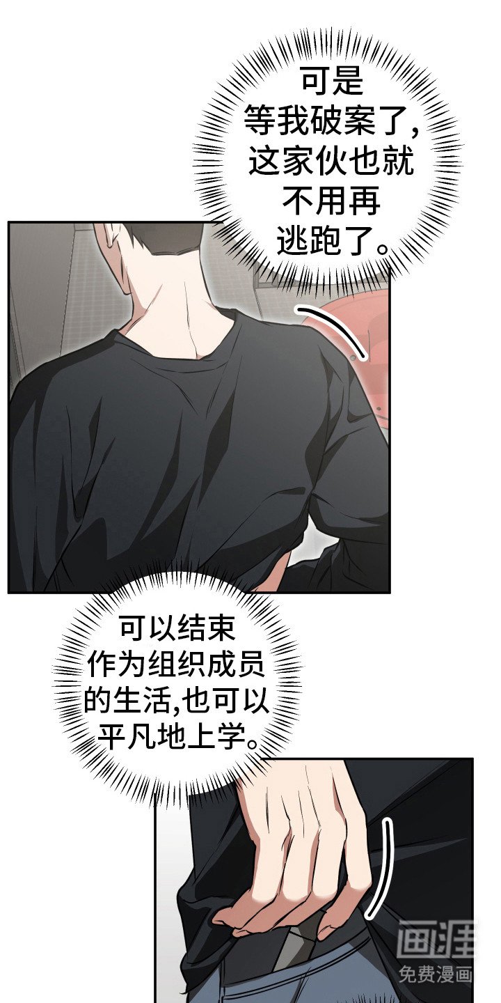 第12章：被包围了 
