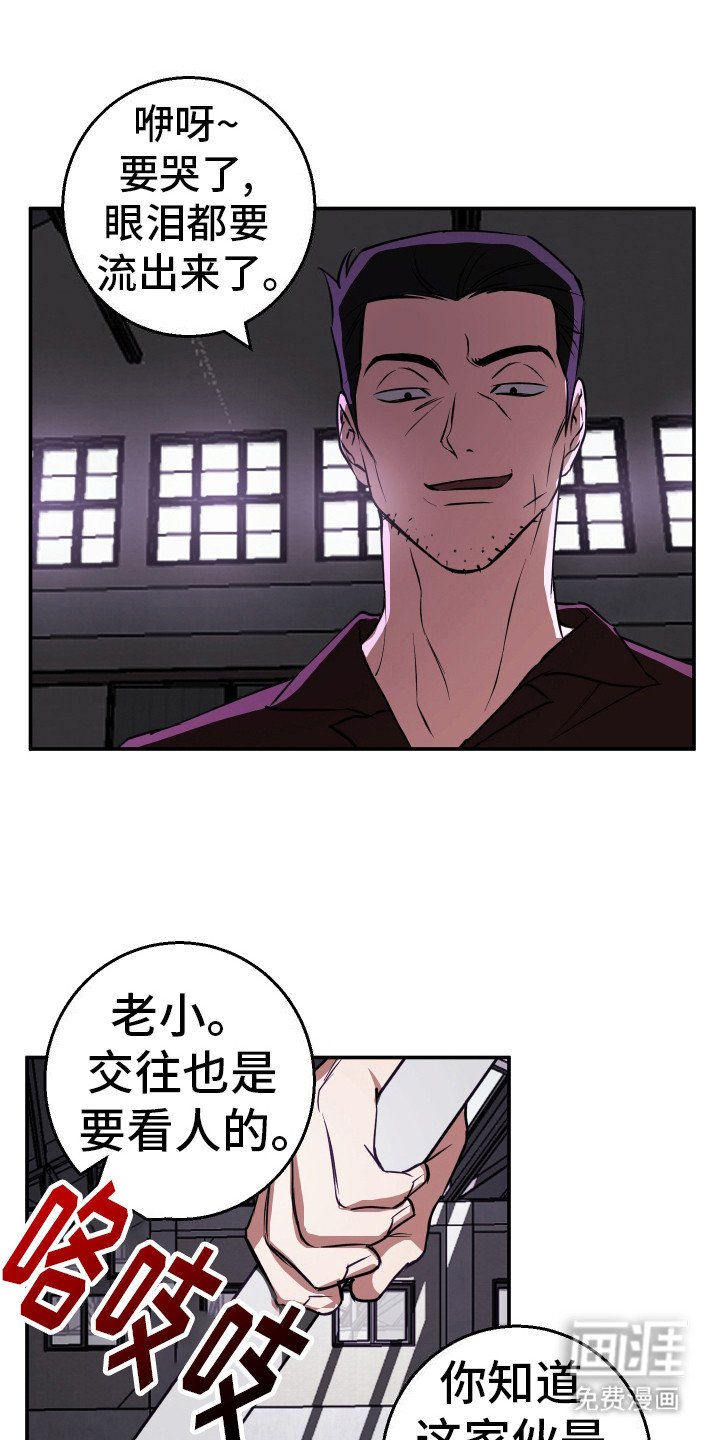 第14章：挡在身前