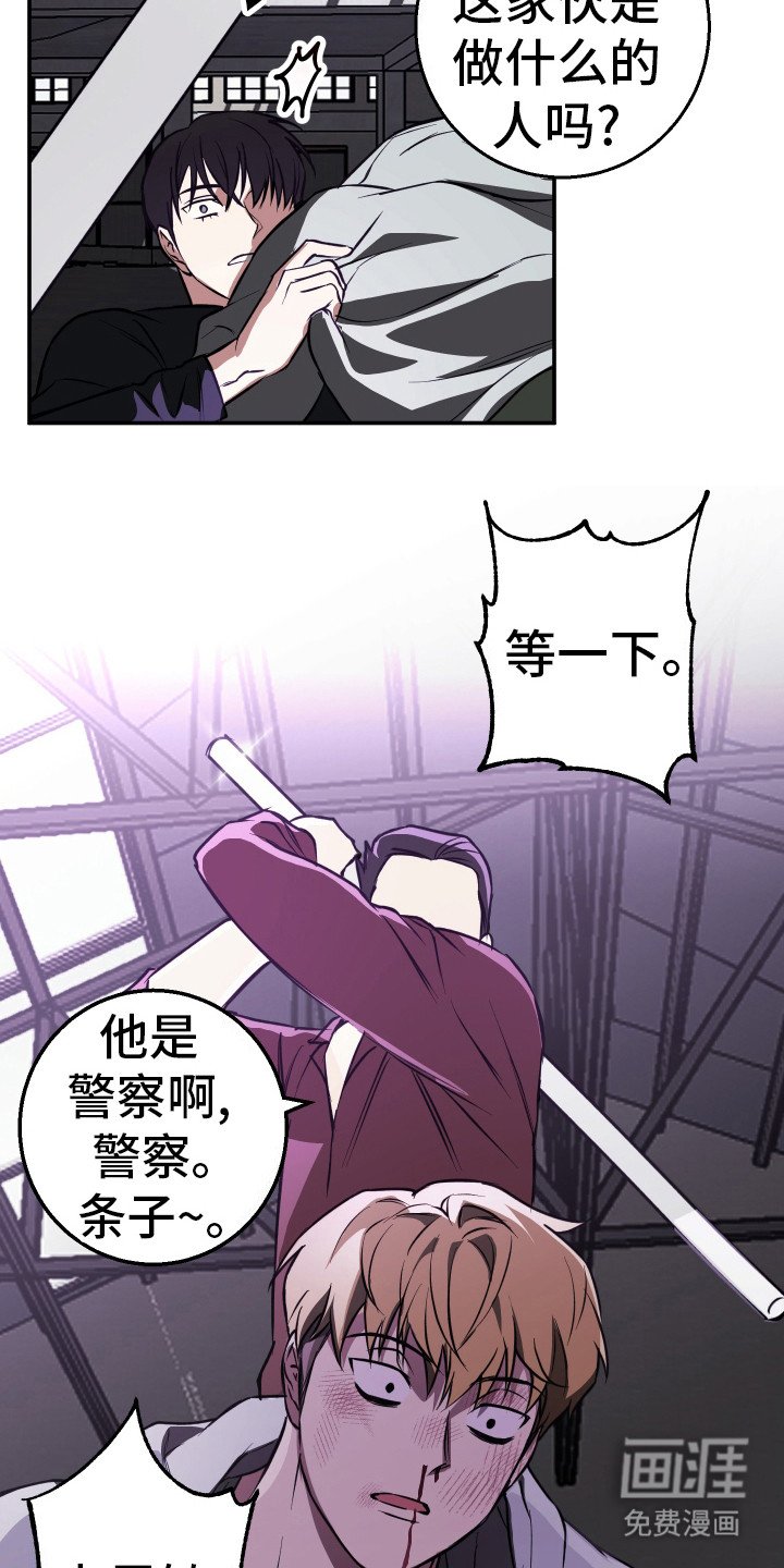 第14章：挡在身前