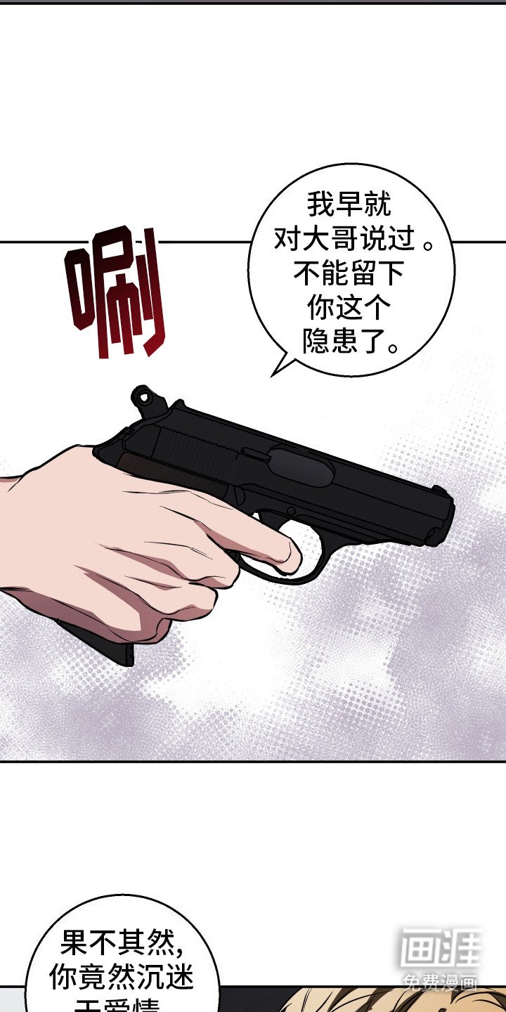 第14章：挡在身前