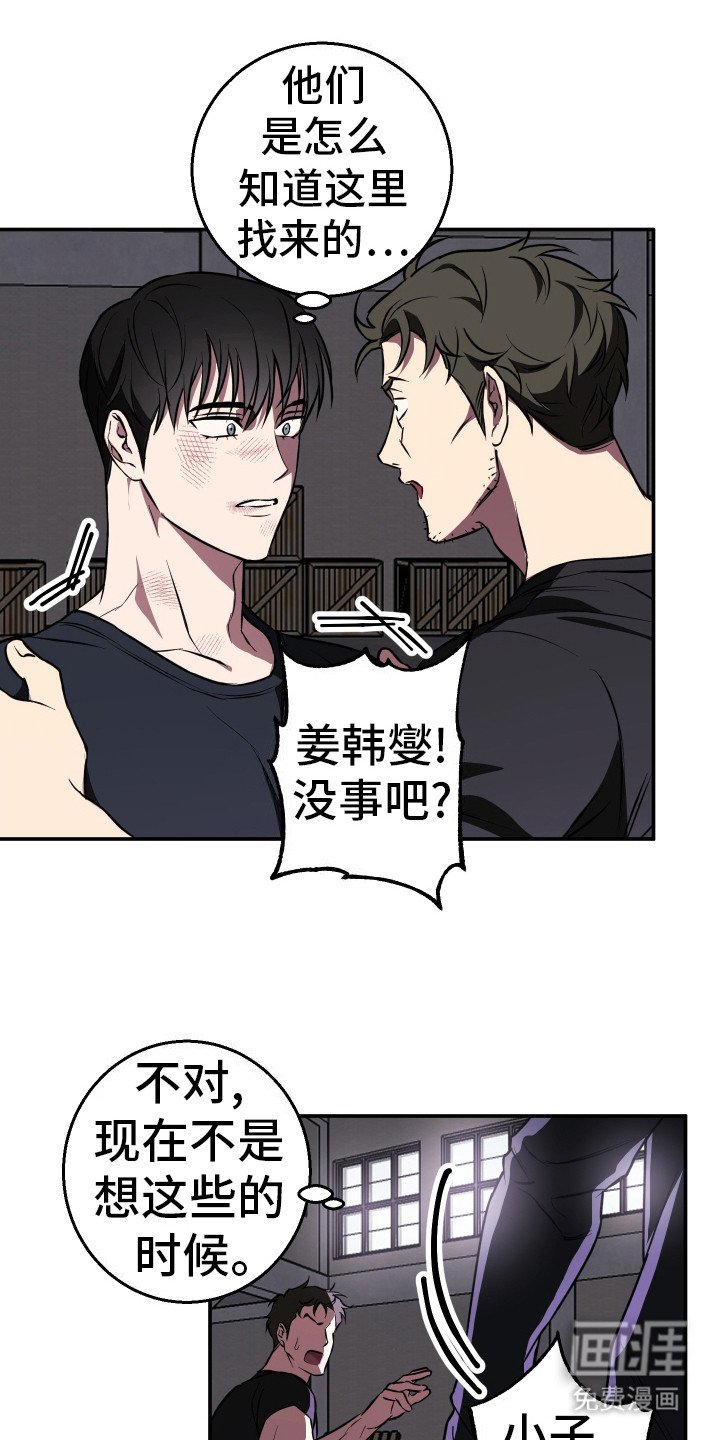 第14章：挡在身前