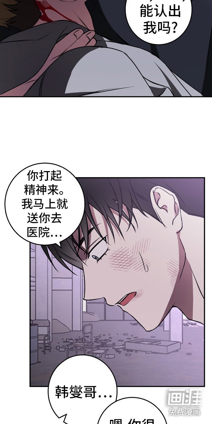 第14章：挡在身前