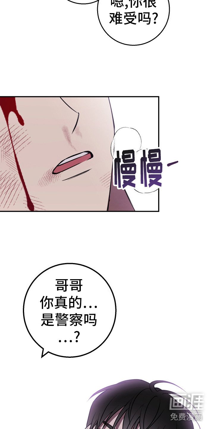 第14章：挡在身前