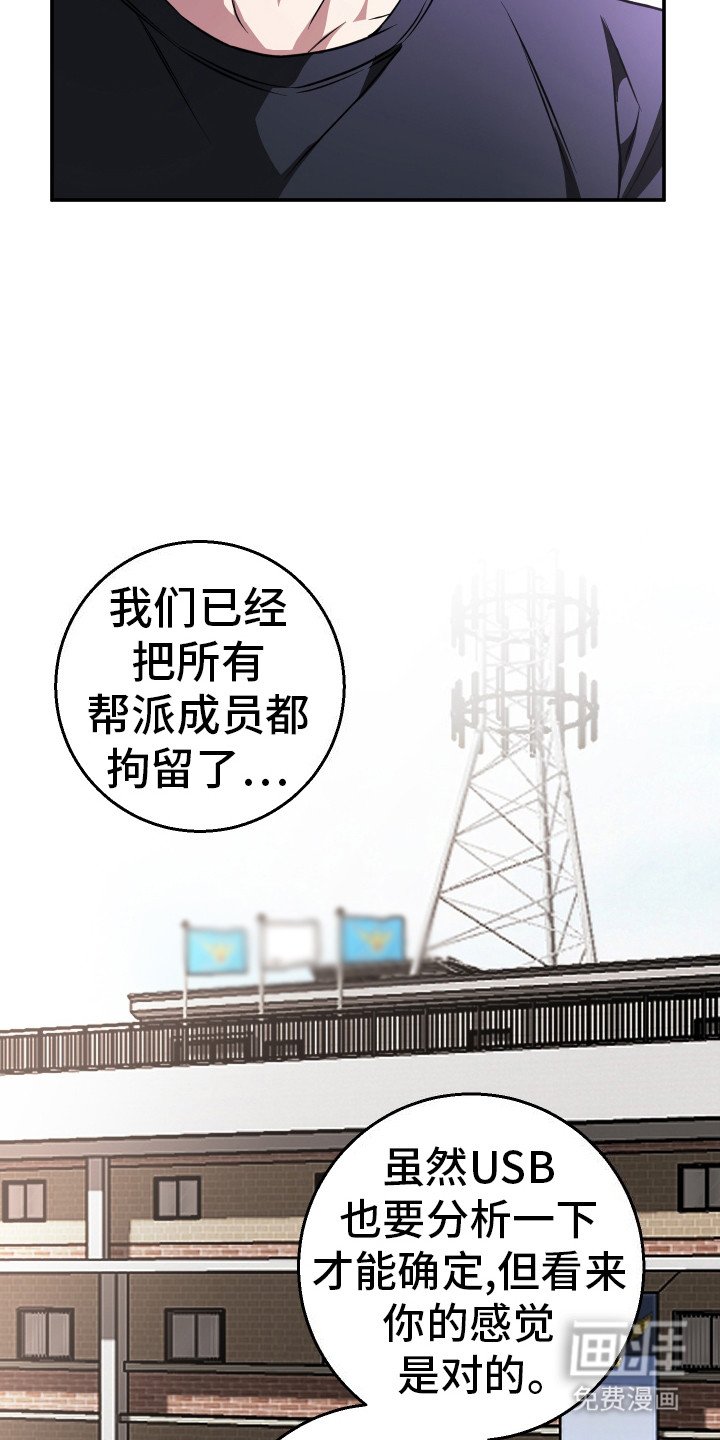 第15章：举报