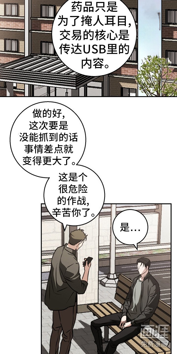 第15章：举报