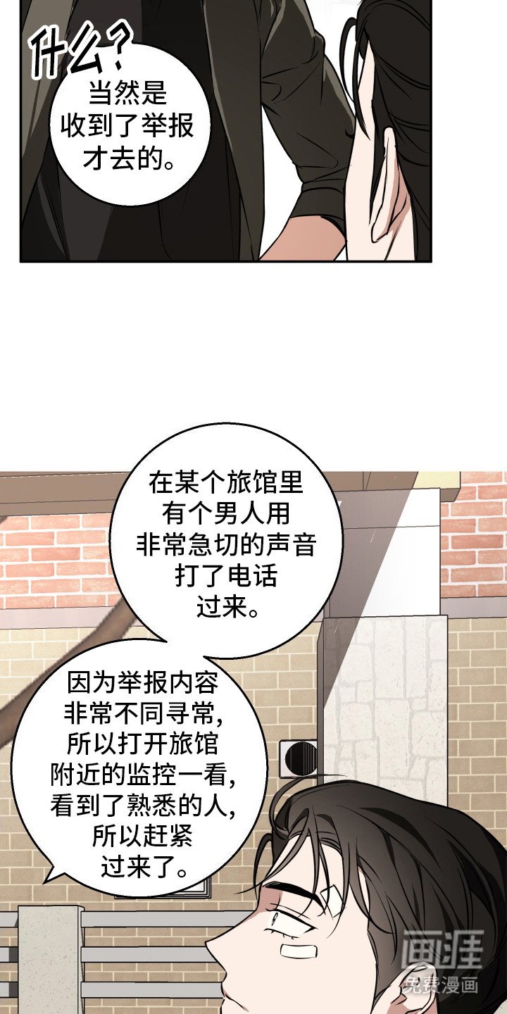第15章：举报