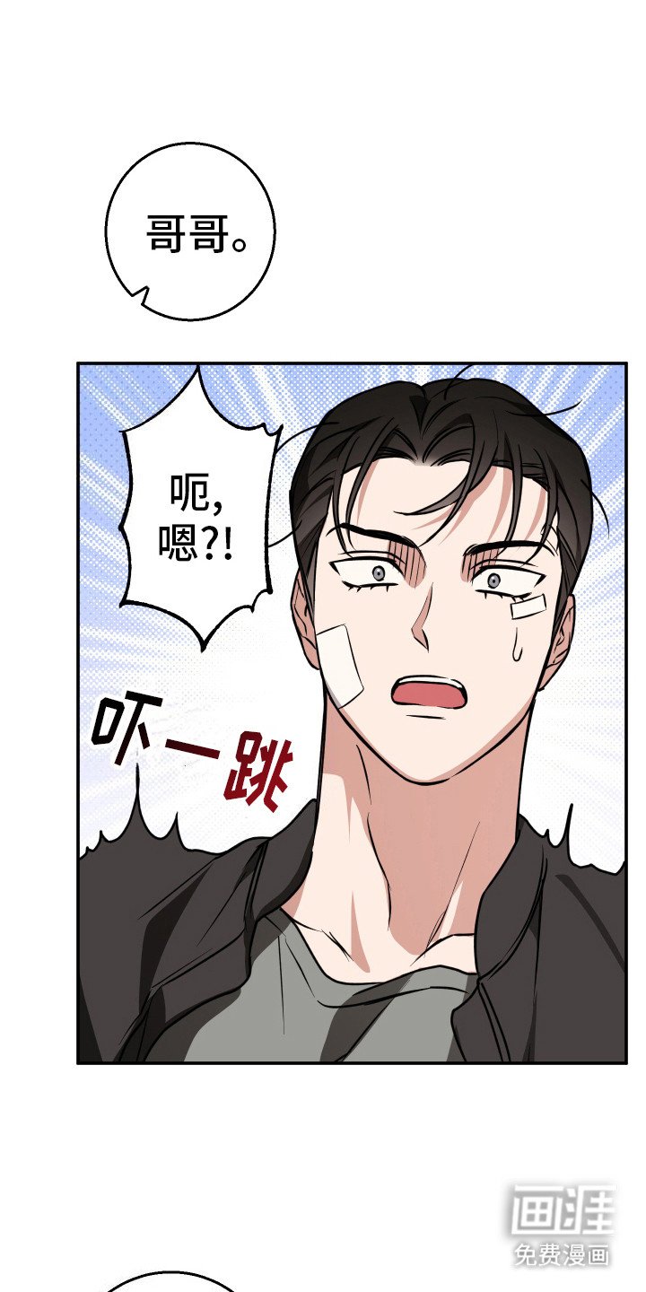 第16章：察觉到了