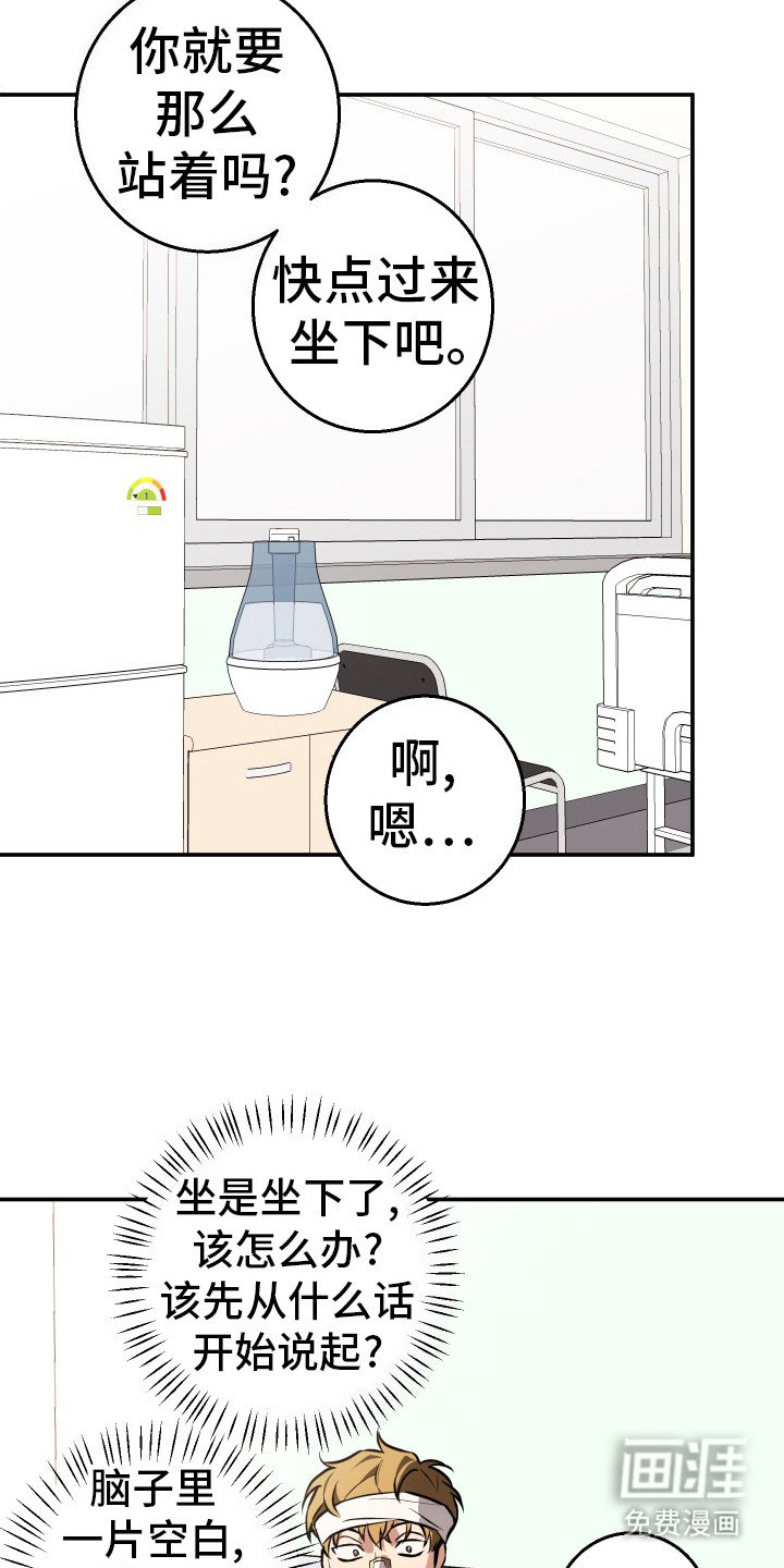 第16章：察觉到了