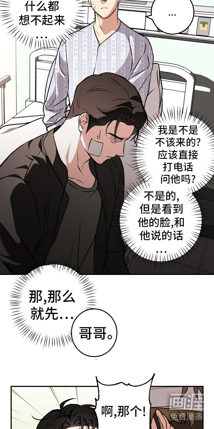 第16章：察觉到了