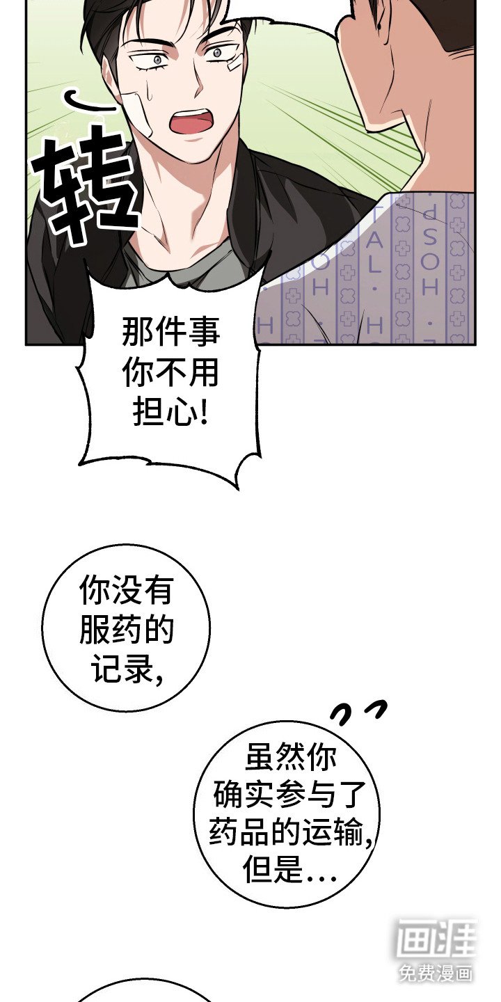 第16章：察觉到了