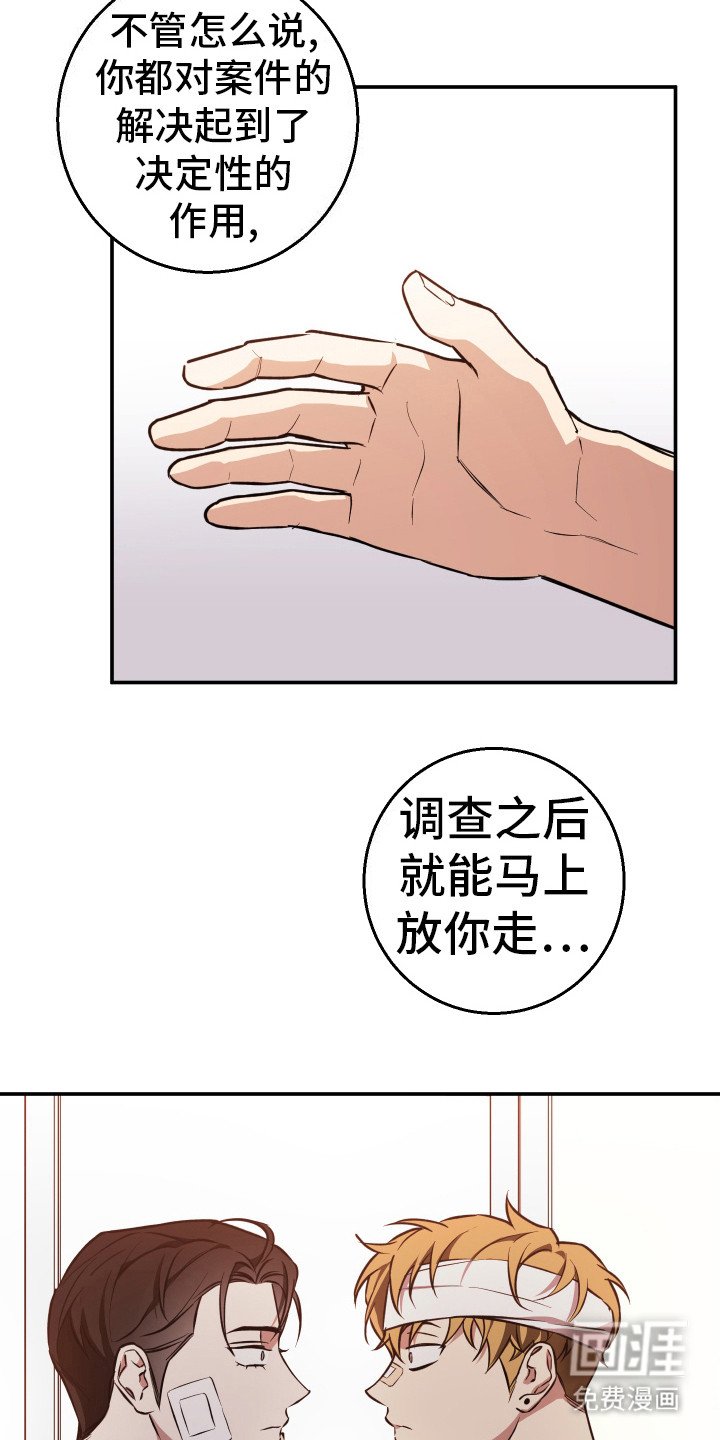 第16章：察觉到了