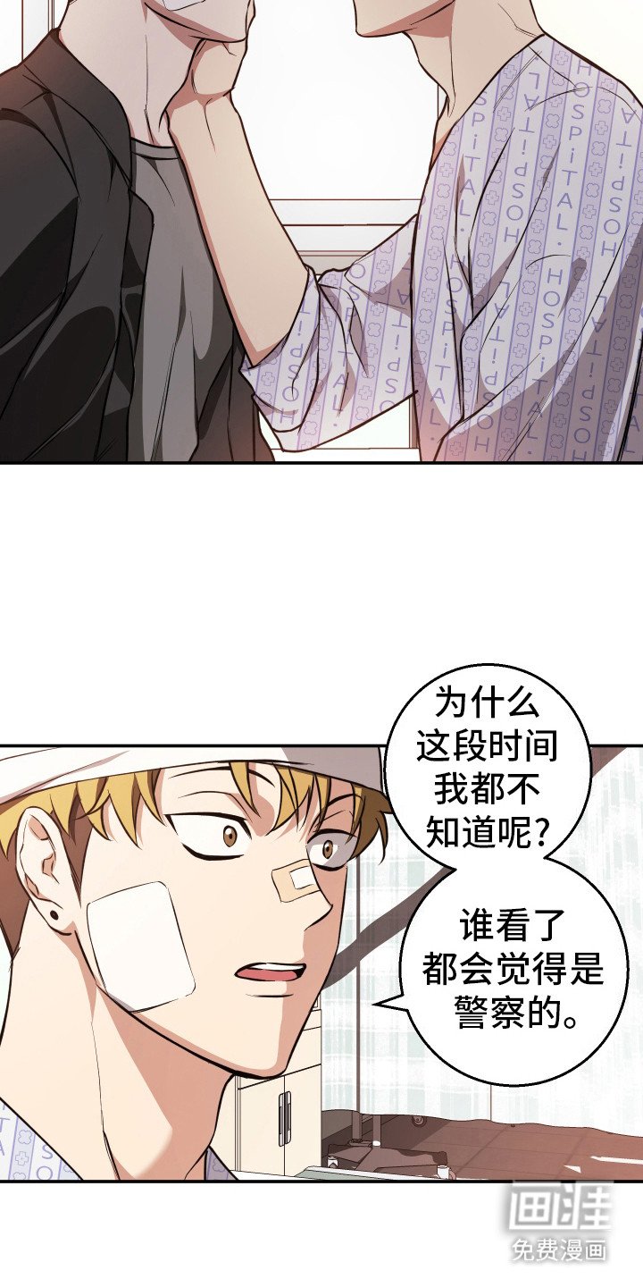 第16章：察觉到了