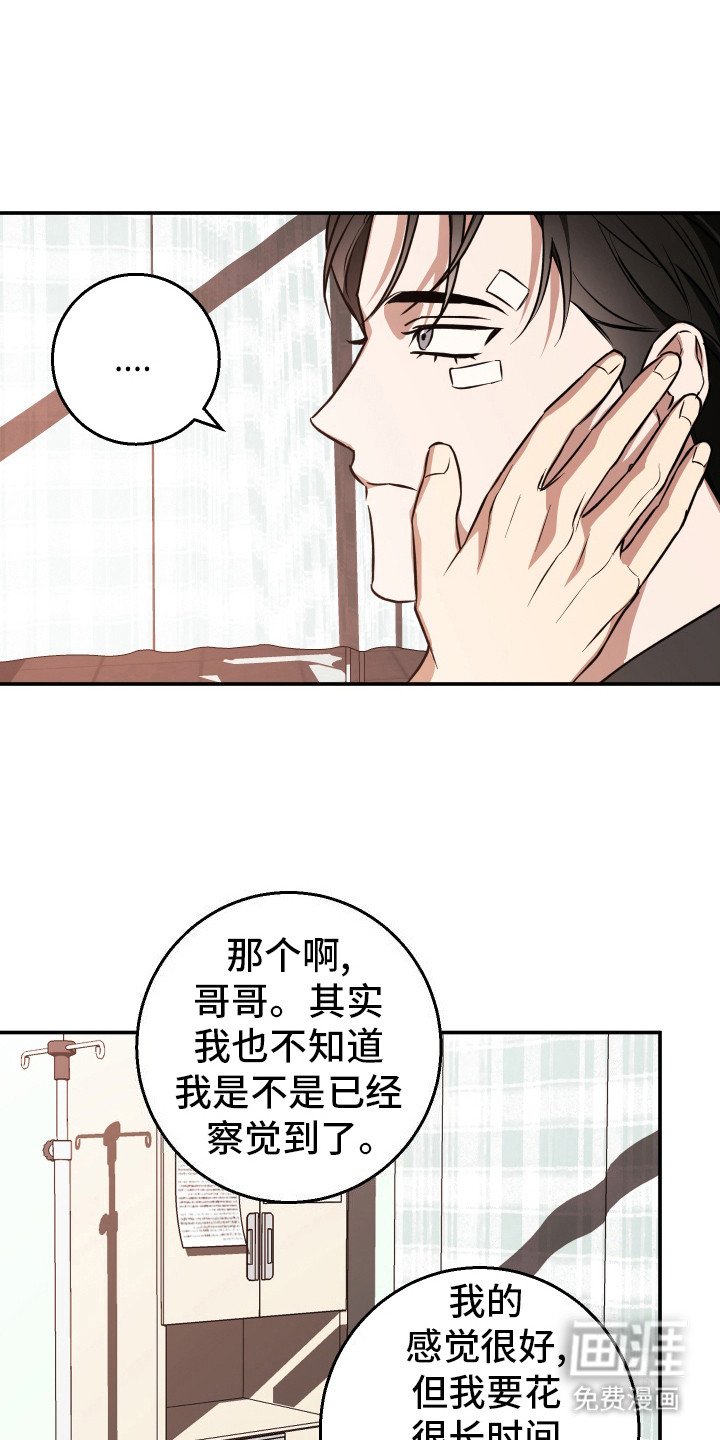 第16章：察觉到了