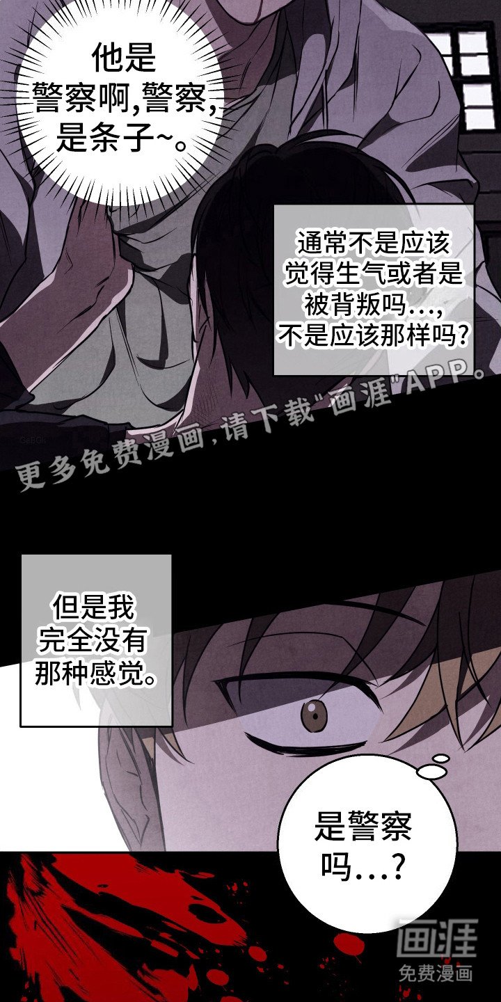 第16章：察觉到了