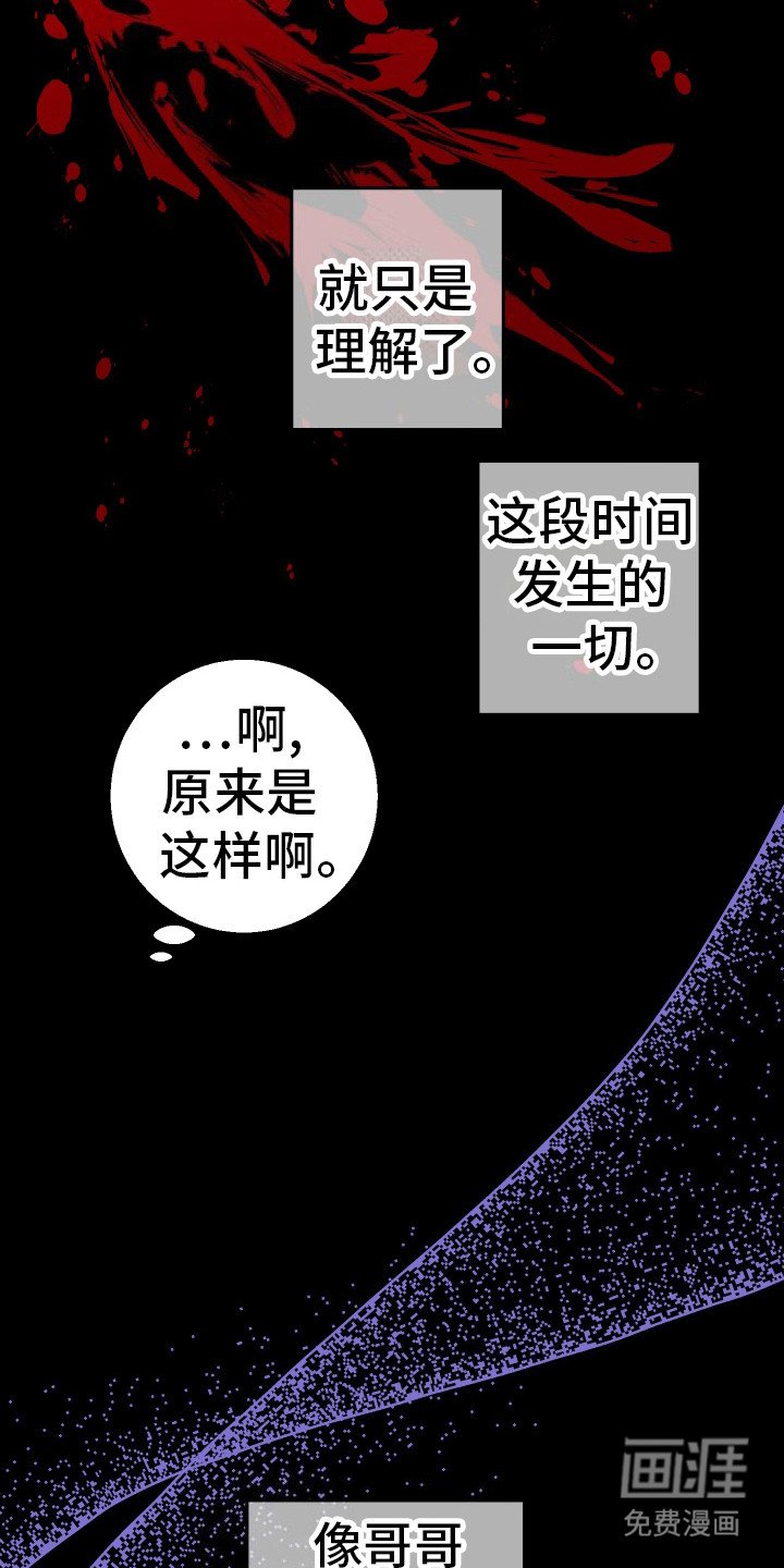 第16章：察觉到了