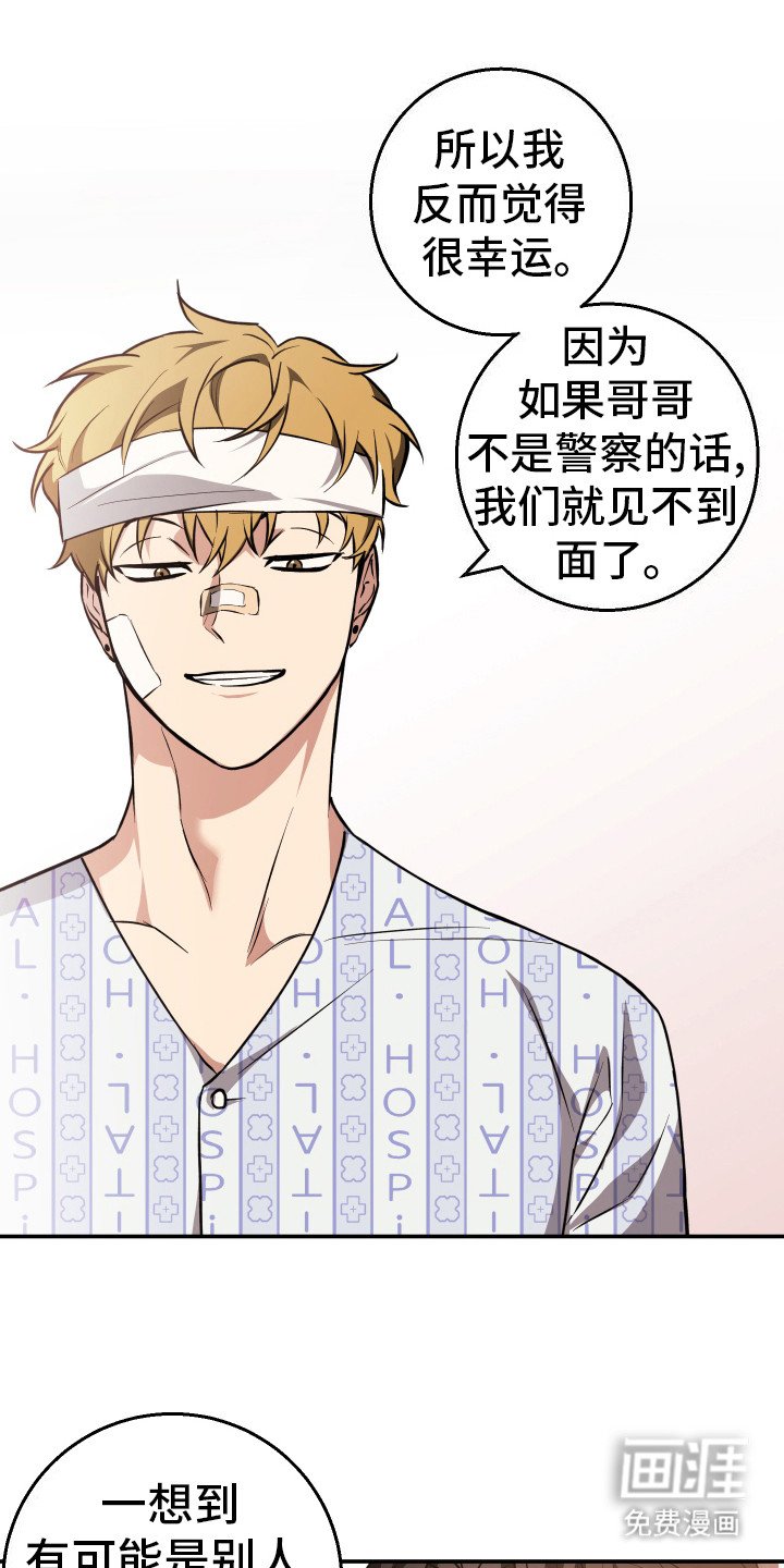 第16章：察觉到了