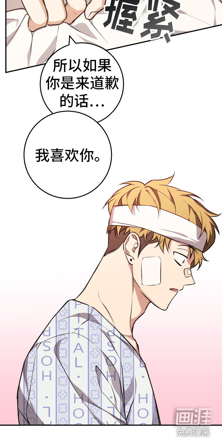 第16章：察觉到了