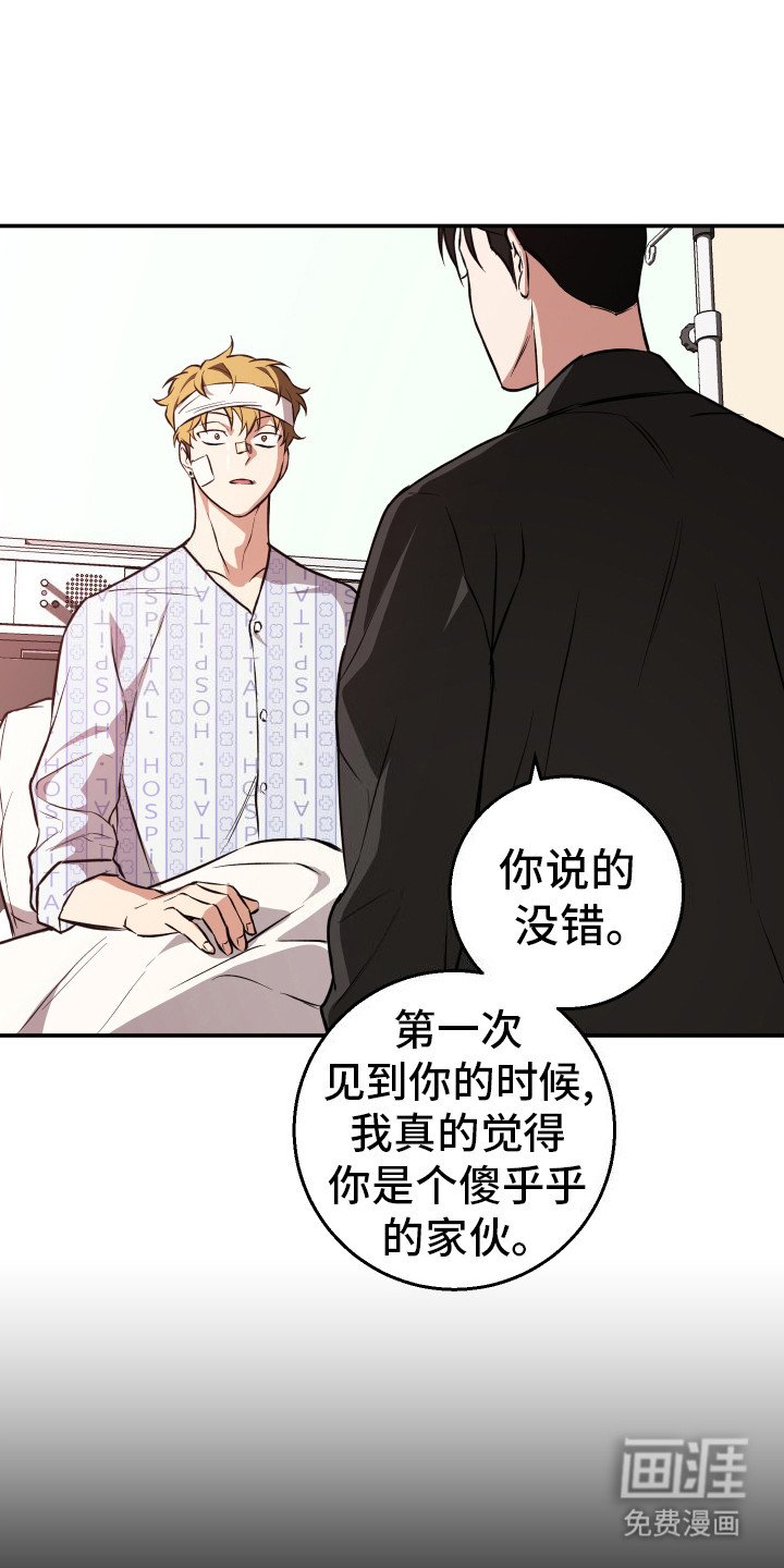 第16章：察觉到了