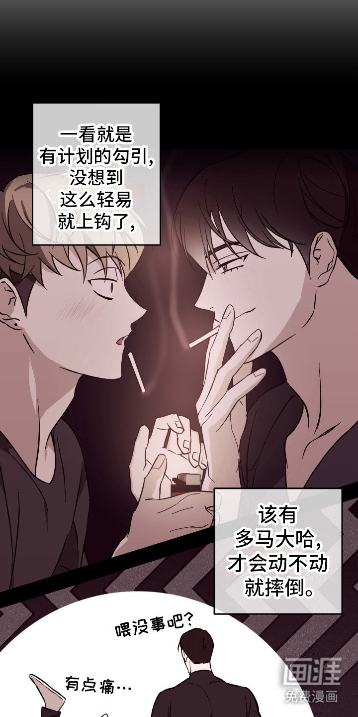 第16章：察觉到了