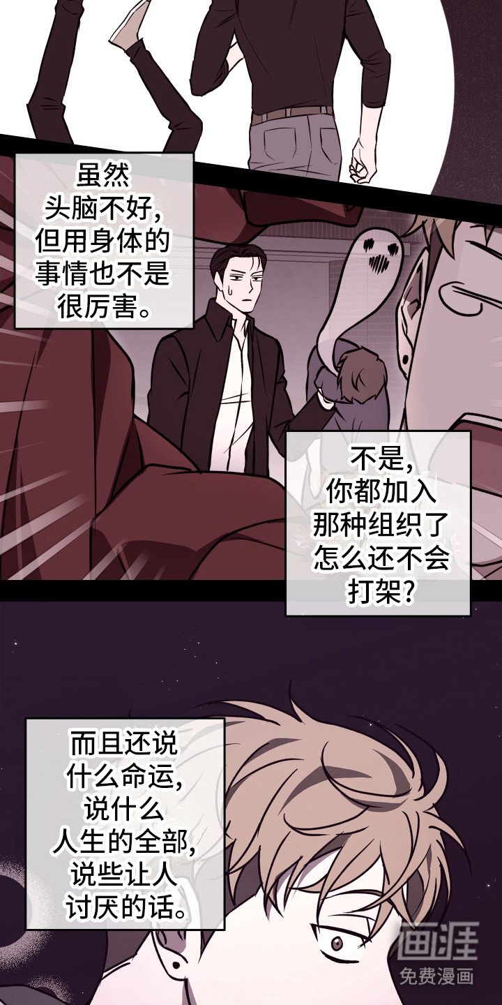 第16章：察觉到了