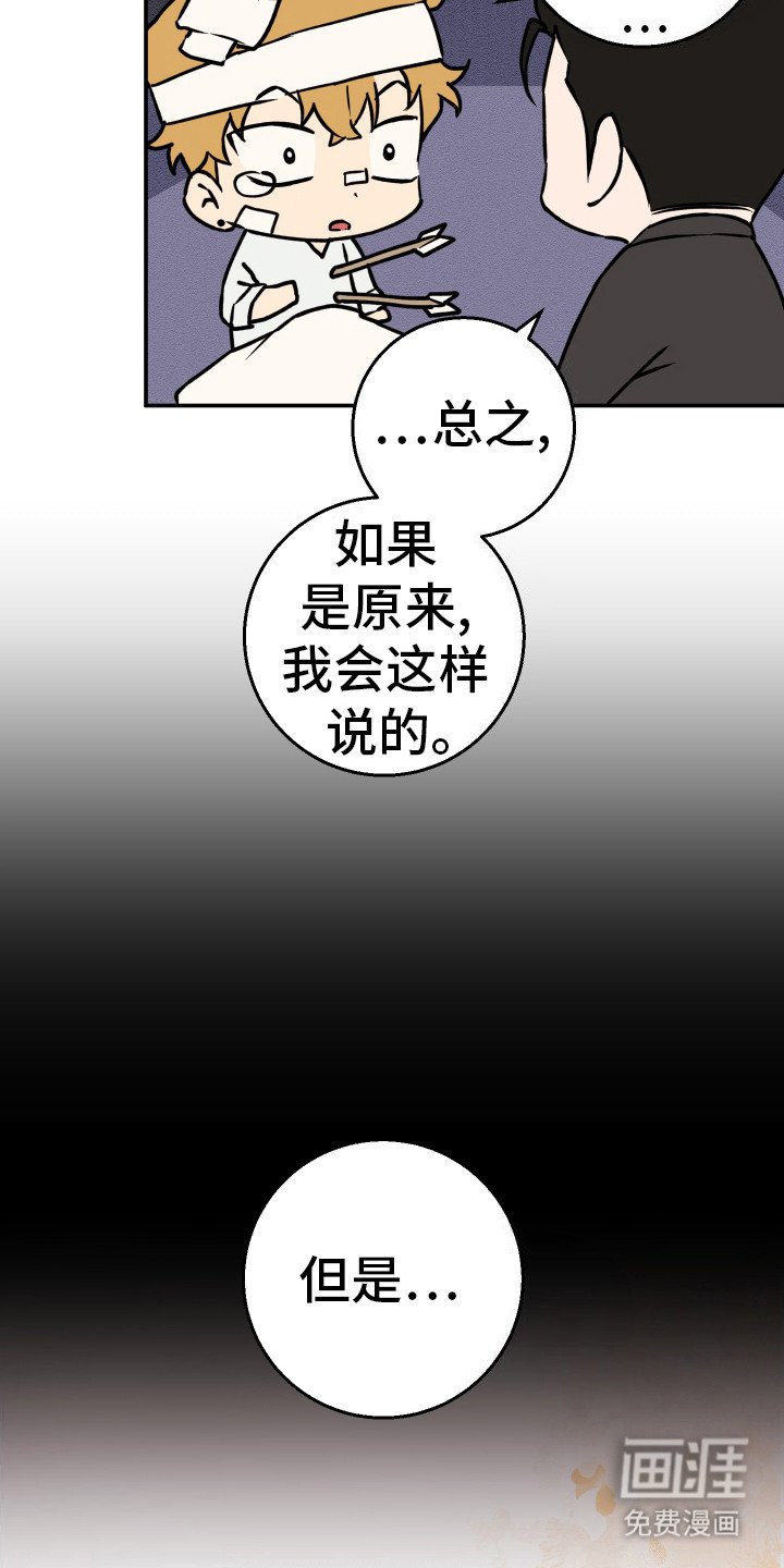 第16章：察觉到了
