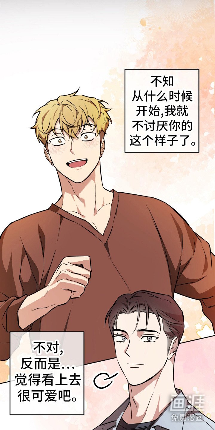 第16章：察觉到了