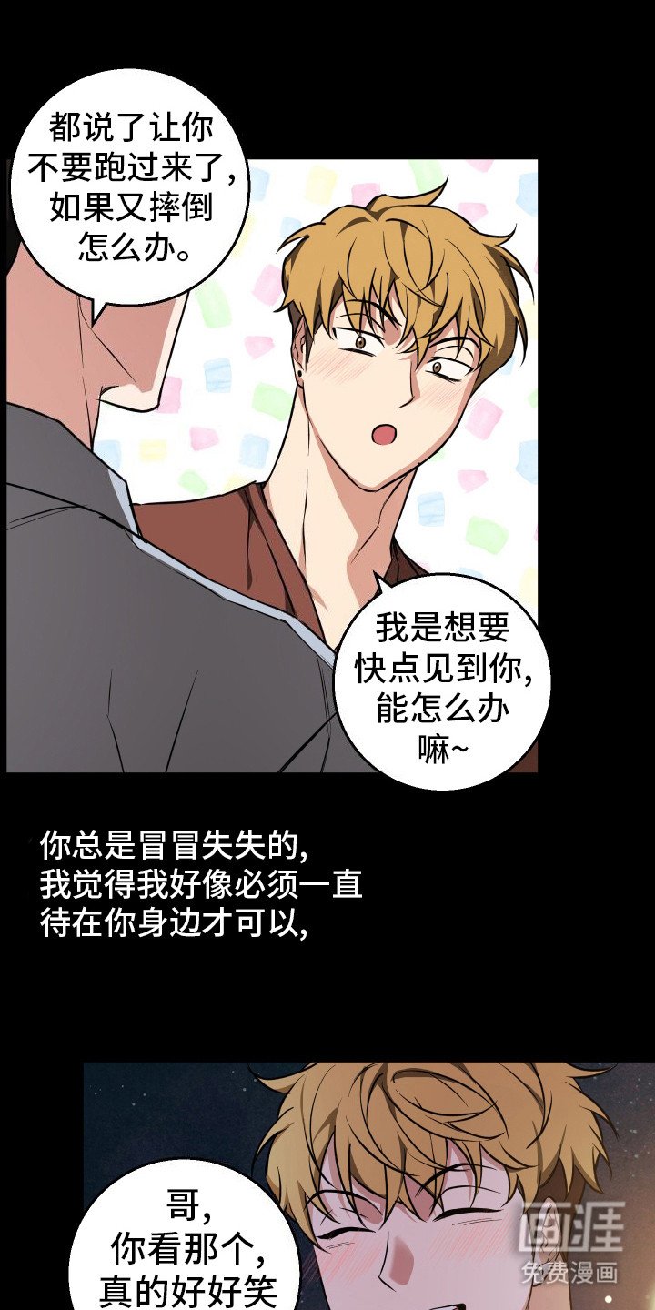 第17章： 继续交往