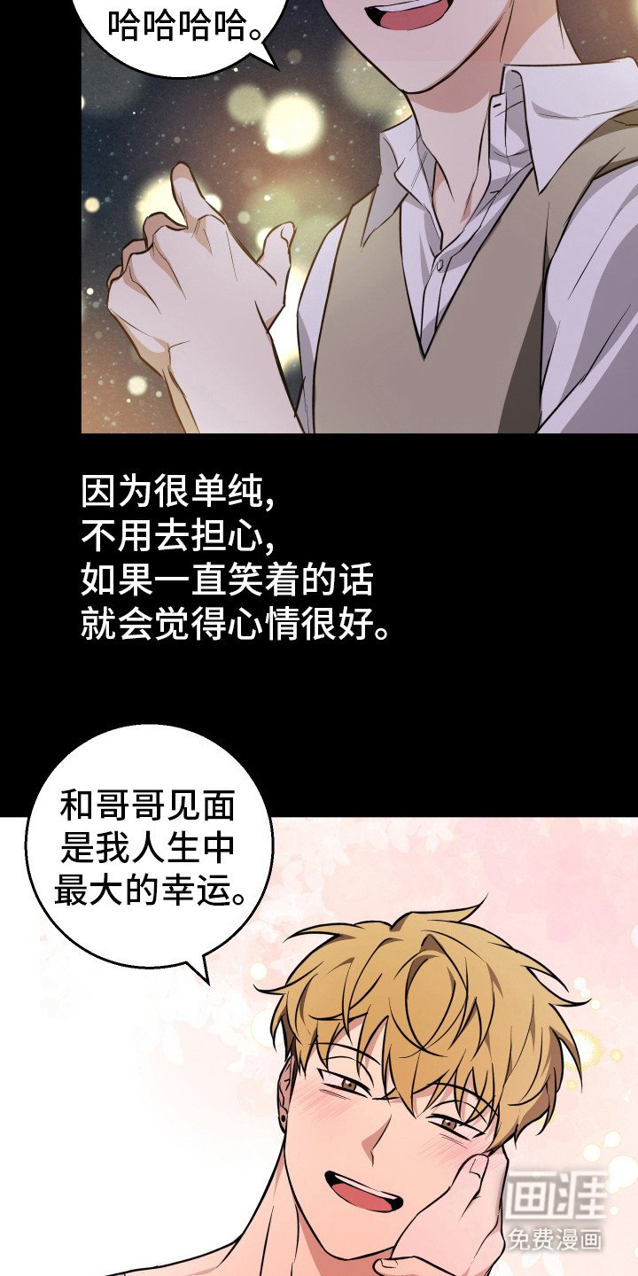 第17章： 继续交往